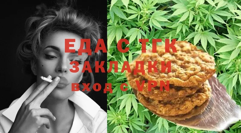 закладка  Нерехта  Еда ТГК конопля 